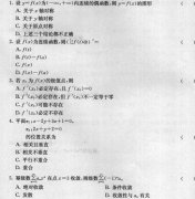 湖北工业大学2012年高数一模拟试题