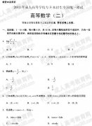 湖北工业大学：2011年高等数学（二）试题及答案